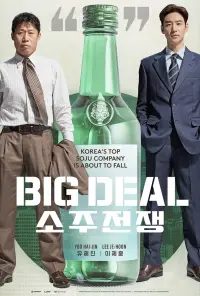Poster to the movie "Big Deal" #715667