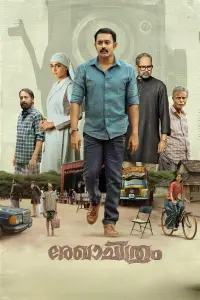Poster to the movie "Rekha Chithram" #645705