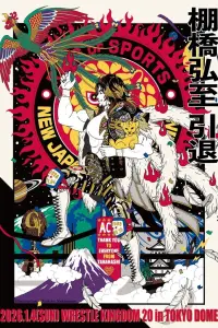 Poster to the movie "NJPW Wrestle Kingdom 20" #1120743