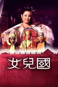 Poster to the movie "The Land of Many Perfumes" #862621