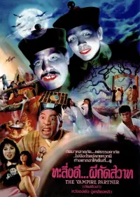 Poster to the movie "The Vampire Partner" #860317