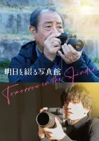 Poster to the movie "Tomorrow in the Finder" #761250