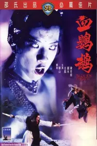 Poster to the movie "Bloody Parrot" #1138708