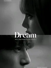 Poster to the movie "Dream" #833204