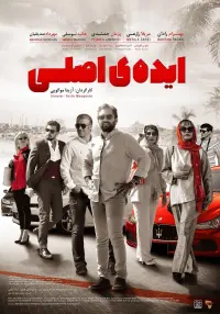 Poster to the movie "Mastermind" #826670