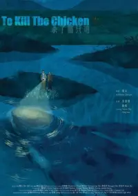 Poster to the movie "To Kill the Chicken" #1104809