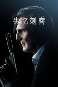Poster to the movie "Memory" #769323