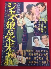 Poster to the movie "The Rise and Fall of a Jazz Girl" #1044461