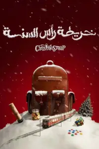 Poster to the movie "New Year