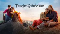 Backdrop to the movie "Thandakaaranyam" #1070536