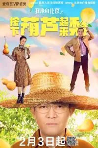 Poster to the movie "I