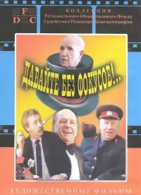 Poster to the movie "Let