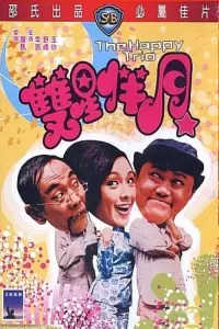 Poster to the movie "The Happy Trio" #865332