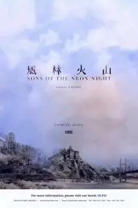 Poster to the movie "Sons of the Neon Night" #905481