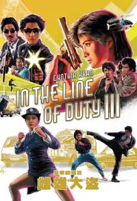 Poster to the movie "In the Line of Duty 3" #1046027