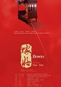 Poster to the movie "Dowry" #849024