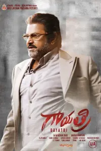 Poster to the movie "Gayatri" #862440