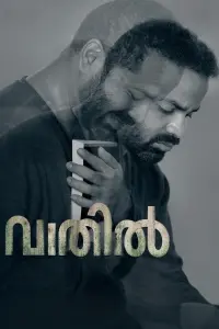 Poster to the movie "Vaathil" #859181