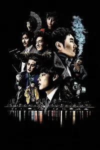 Poster to the movie "Believer" #474849