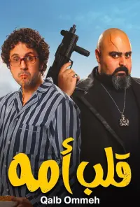 Poster to the movie "Mama