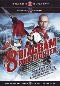 Poster to the movie "The 8 Diagram Pole Fighter" #1092039