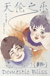 Poster to the movie "Better Me, Better You" #740694