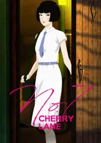 Poster to the movie "No. 7 Cherry Lane" #1240137