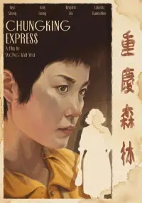 Poster to the movie "Chungking Express" #1253167