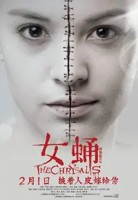 Poster to the movie "The Chrysalis" #850514
