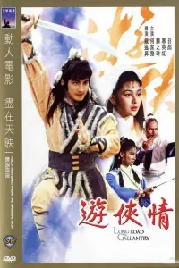 Poster to the movie "Long Road to Gallantry" #864914