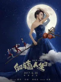 Poster to the movie "Wished" #771977
