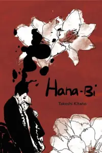 Poster to the movie "Fireworks" #711005