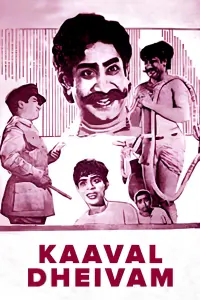 Poster to the movie "Kaaval Dheivam" #860733
