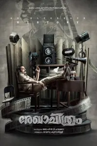 Poster to the movie "Rekha Chithram" #645707