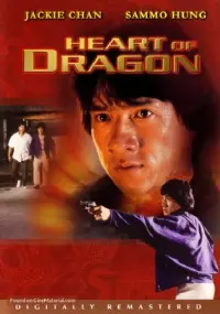 Poster to the movie "Heart of Dragon" #946515