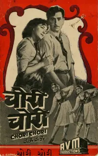 Poster to the movie "Chori Chori" #863567