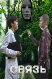 Poster to the movie "Guests" #793125