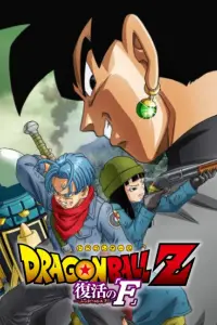 Poster to the movie "Dragon Ball Z: Resurrection ‘F’ - Future Trunks Special Edition" #1214032