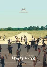 Poster to the movie "A Brighter Tomorrow" #533762