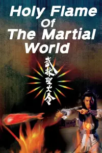Poster to the movie "Holy Flame of the Martial World" #1017565