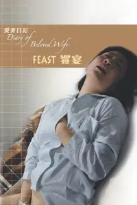 Poster to the movie "Diary of Beloved Wife: Feast" #746865