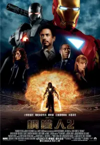 Poster to the movie "Iron Man 2" #739935
