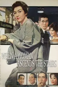 Poster to the movie "When a Woman Ascends the Stairs" #1115928