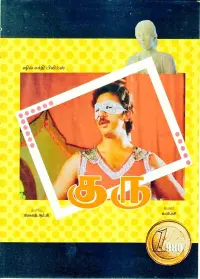 Poster to the movie "Guru" #857351