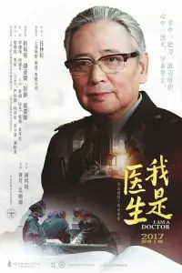 Poster to the movie "I Am A Doctor" #836500