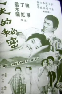Poster to the movie "The Husband