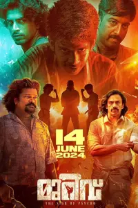 Poster to the movie "Murivu" #663261