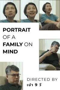 Poster to the movie "Portrait of a Family On Mind" #855574