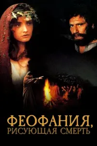 Poster to the movie "Time of Darkness" #847693