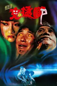 Poster to the movie "Spooky, Spooky" #1048445